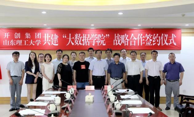 山东开创信息 引领网络技术服务新篇章